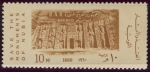 Stamps Africa - Egypt -  EGIPTO: Monumentos de Nubia de Abu Simbel en Philae