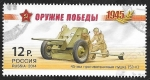 Stamps Russia -  7483 - Defensa, Artilleria de la Segunda Guerra Mundial
