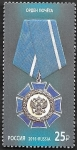 Stamps Russia -  Condecoración al Mérito Militar