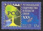 Stamps Russia -  7704 - La mancomunidad regional en el campo de las comunicaciones