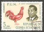 Stamps Equatorial Guinea -  12 - II Anivº de la Independencia, Presidente Macías