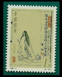 Stamps China -  Ilustración de antigüa Literatura china
