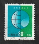 Stamps China -  3981 - Protección del medio ambiente