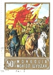 Stamps Mongolia -  pintura