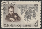 Stamps Russia -  2888 - Centº del nacimiento del pintor S.V. Ivanov