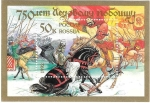 Stamps Russia -  batallas