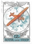 Stamps Russia -  aviones