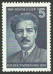 Stamps Russia -  5443 . Centº del nacimiento de P.P. Postyshev 