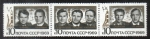 Stamps Russia -  Vuelo espacial grupal