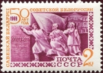 Stamps Russia -  50 aniversario de la República Soviética Bielorrusa