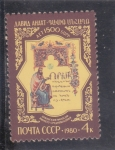Stamps Russia -  1500 años Aniversario de David Anakht.
