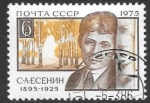 Stamps Russia -  U.R.S.S.