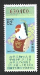 Stamps Japan -  2153 - Gallina (Año Nuevo)