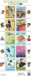 Stamps Japan -  77 aniv. Festival deporte Nacional