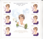 Stamps Azerbaijan -  DIANA PRINCESA DE GALES