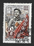 Stamps Russia -  2139 - XL Aniversario del Komsomol 