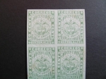 Stamps Colombia -  Bloque de cuatro, 50c. 1876