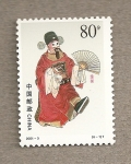 Stamps China -  Actores opera china