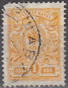RUSIA URSS 1900 Scott 73 Sello Aguila Imperial Usado 