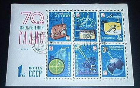 Rusia URSS 1970 HB Sellos Comunicaciones usado CCPP 