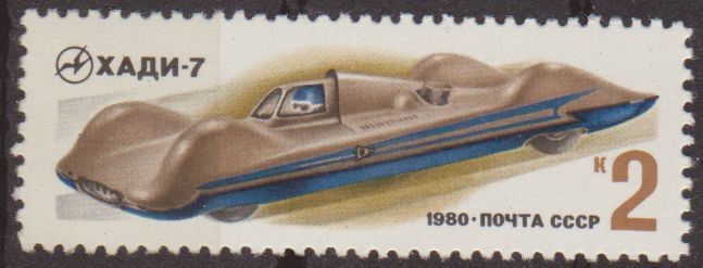 Rusia URSS 1980 Scott 4853 Sello Nuevo Coches Rusos de Carreras KHADI-7 