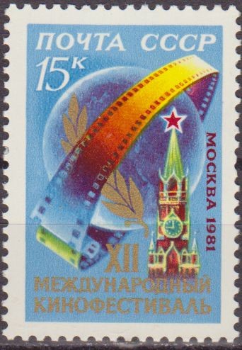 Rusia URSS 1981 Scott 4956 Sello ** Festival Internacional de Cine Moscu CCCP