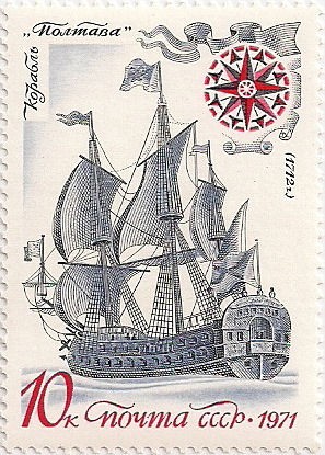 Historia de la Armada Rusa: Velero 