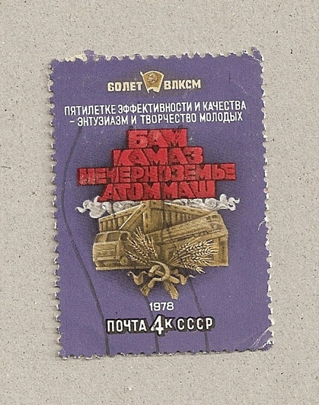 60 Aniv del Komsomol