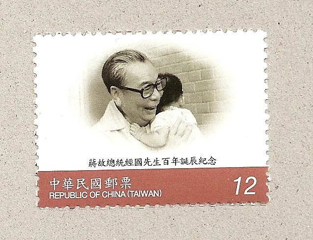 100 Aniv del presidente Chiang Ching