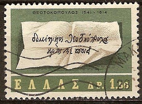 Domenikos Theotokopoulos 