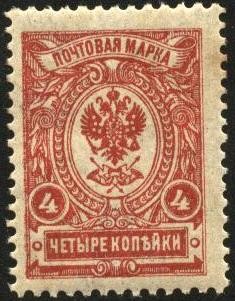 Águila imperial bicéfala 1909 4 kopeks