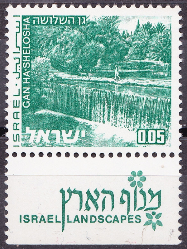 gan ha-shelosha