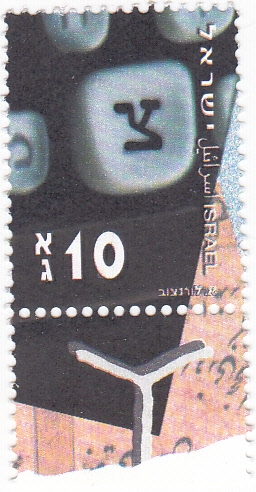 Alfabeto Hebreo- TZADIK