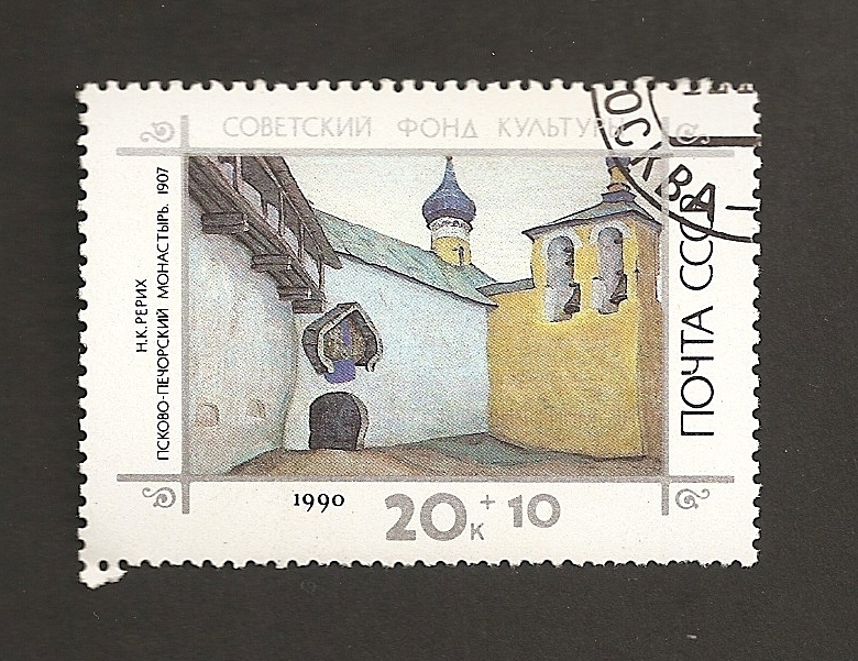 Fondo cultural soviético
