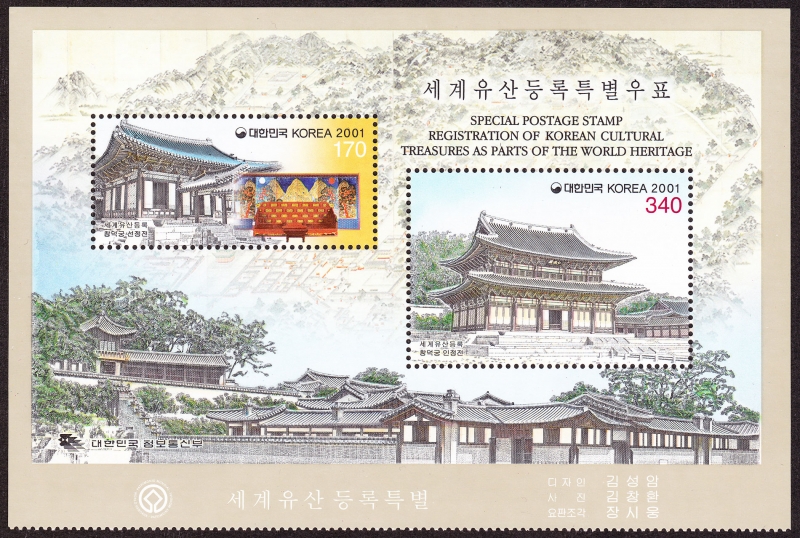 COREA DEL SUR - Complejo del Palacio de Changdeokgung