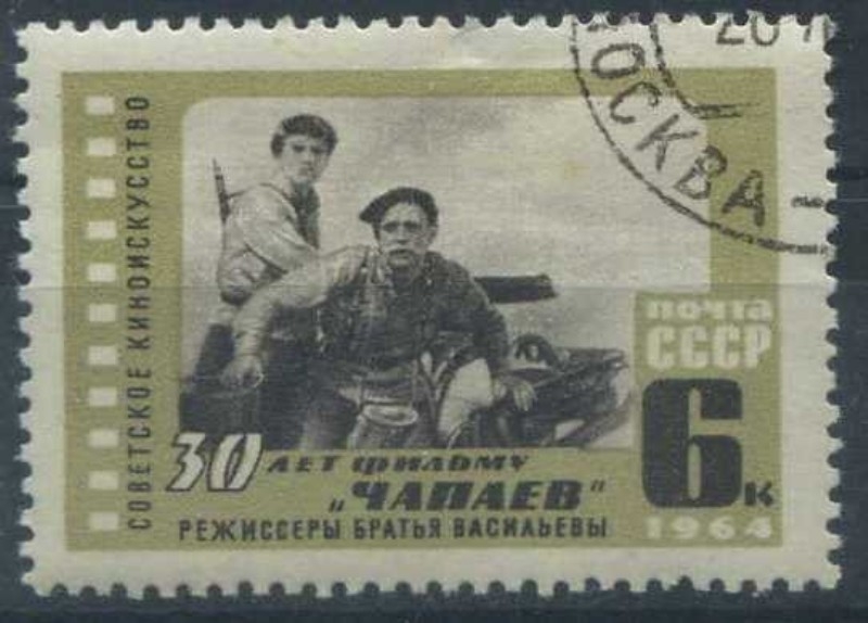 2889 - 30 anivº de la película  Tchapaiev