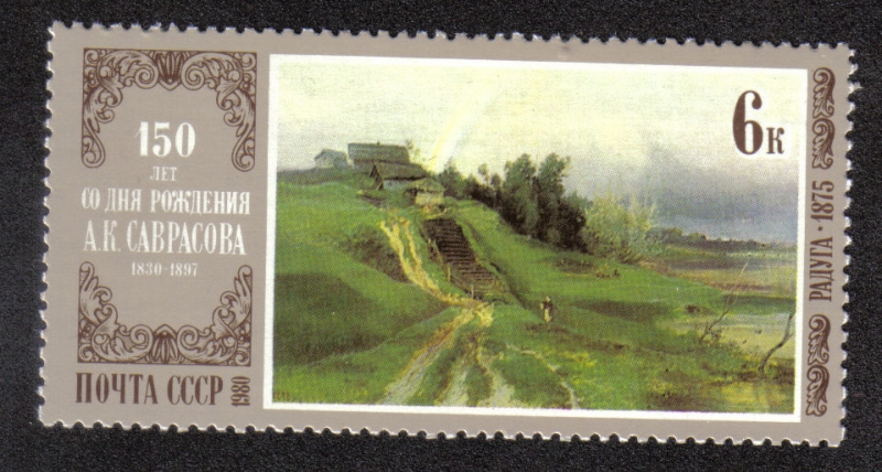 Cuadro de A.K. Savsarov, El Arco Iris