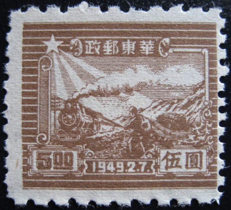 Train and Postal Runner