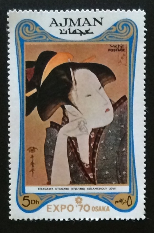 AJMAN-Expo'70 Osaka