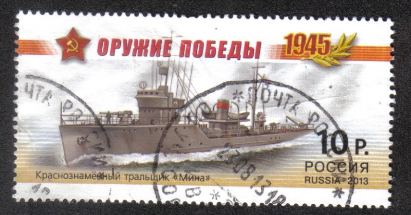 Arma de la Victoria