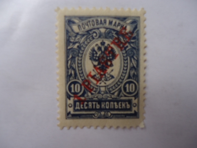 Escudo de Armas de Russia-U.R.S.S 1909-(Sobrestampación)- Serie Cuorat.