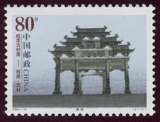 CHINA: Antiguos poblados del sur de Anhui-Xidi y Hongcun