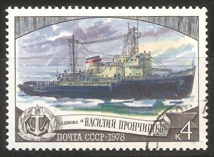 Icebreaker 