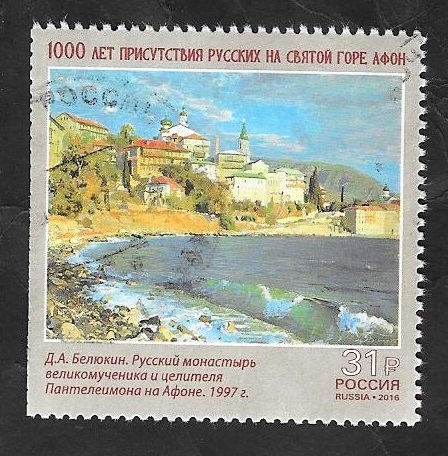 7745 - Monte Athos, Grecia