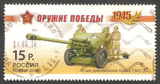 7484 - Artilleria de la II Guerra Mundial