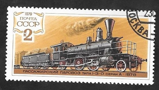 4577 - Locomotora a vapor