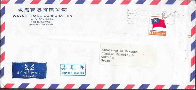 Sobres Taiwan 25