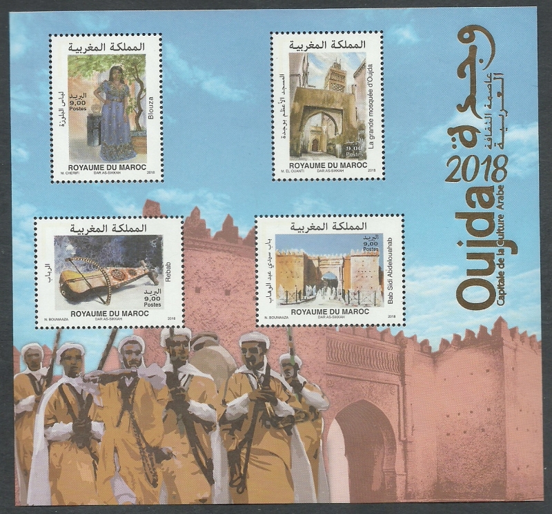Oujda capital de la coltura arabe