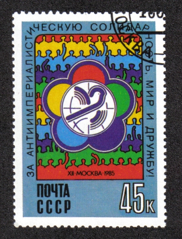 XII Festival Mundial de la Juventud y los Estudiantes, Festival Emblema