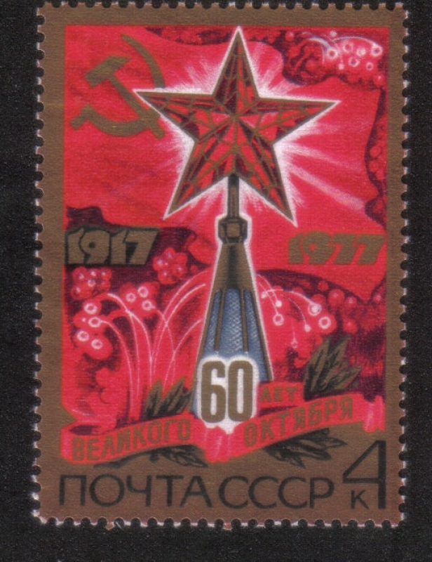 60 aniversario de la Gran Revolución de Octubre